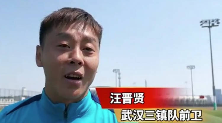 汪晉賢：回到家鄉感覺很親切，我們在改善前場進攻和進球的問題